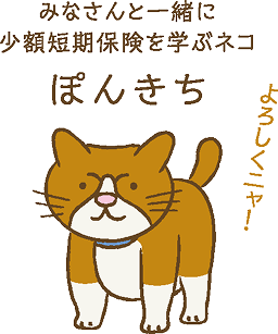 ぽんきち